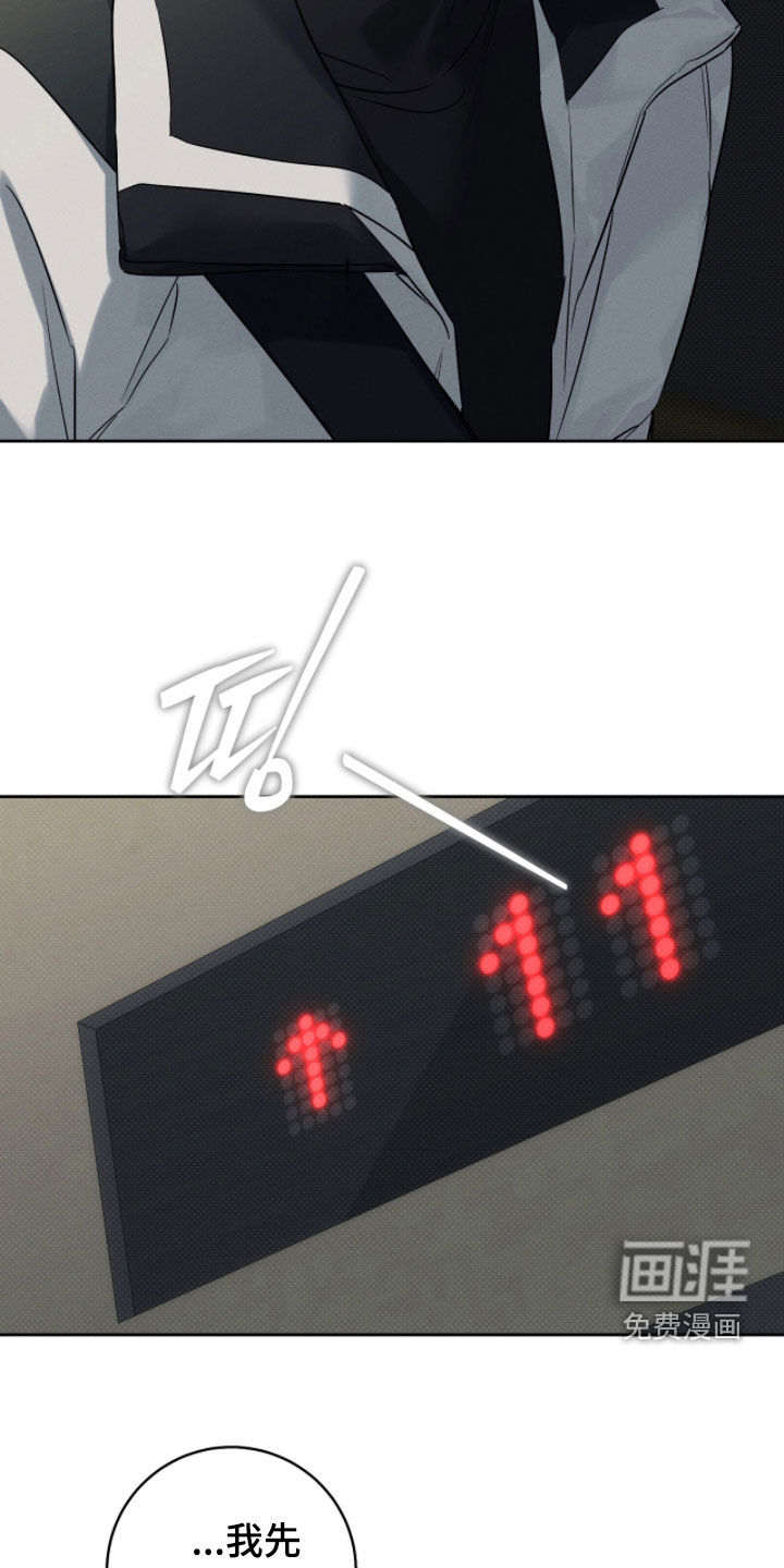 冬夜回响漫画-图4