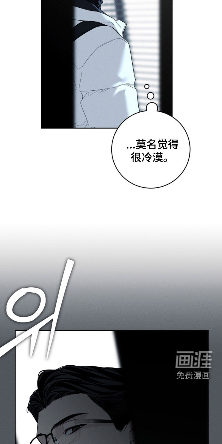 冬夜回响漫画-图7