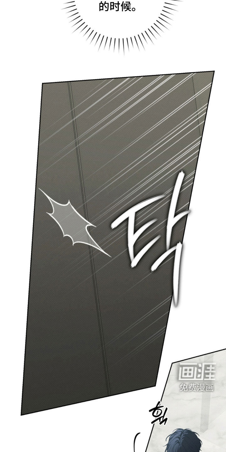 冬夜回响漫画-图9