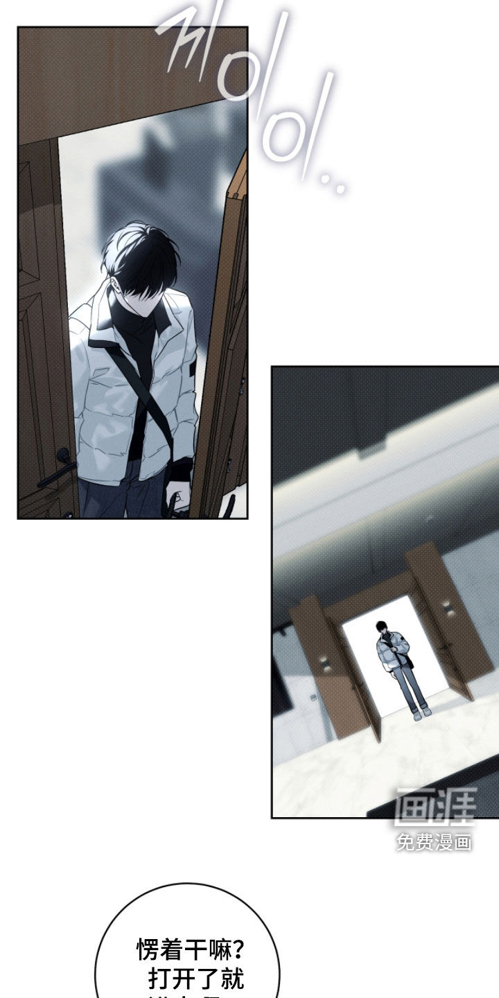 冬夜回响漫画-图12