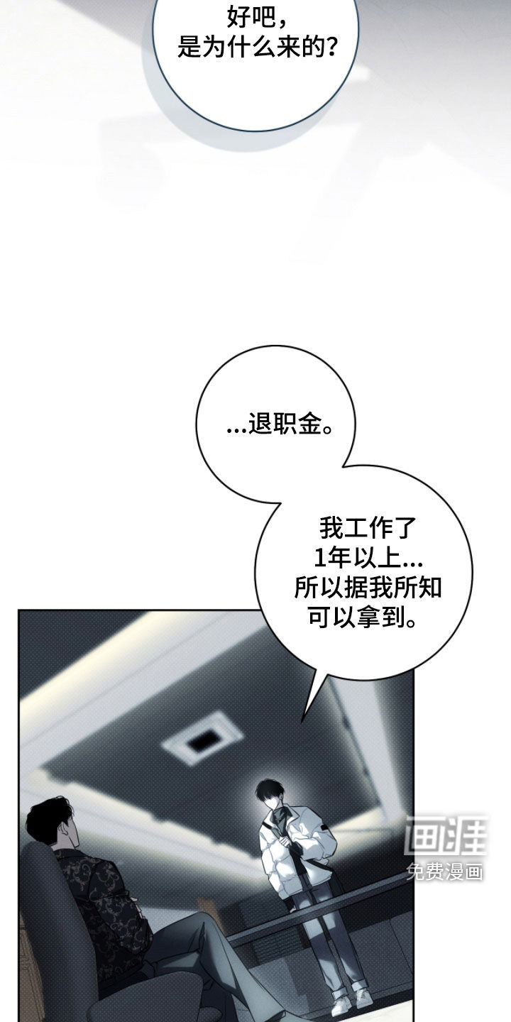 冬夜回响漫画-图15