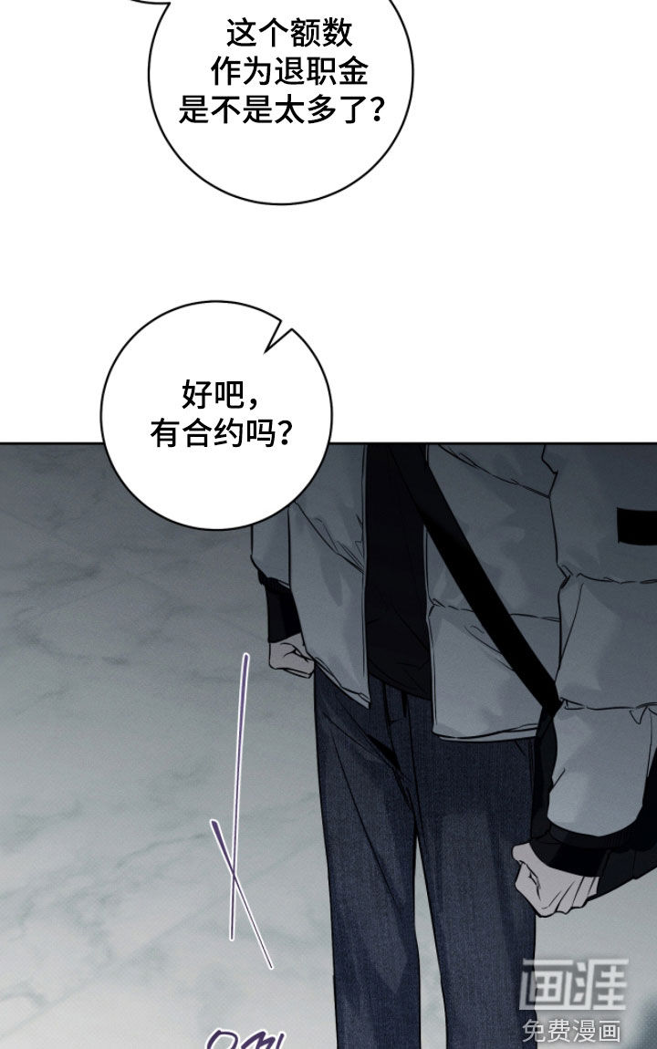 冬夜回响漫画-图17