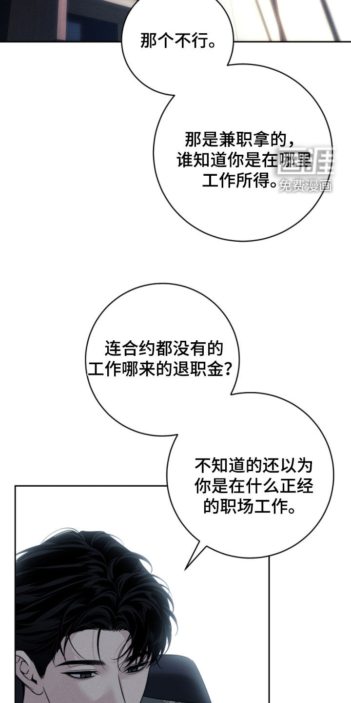 冬夜回响漫画-图20