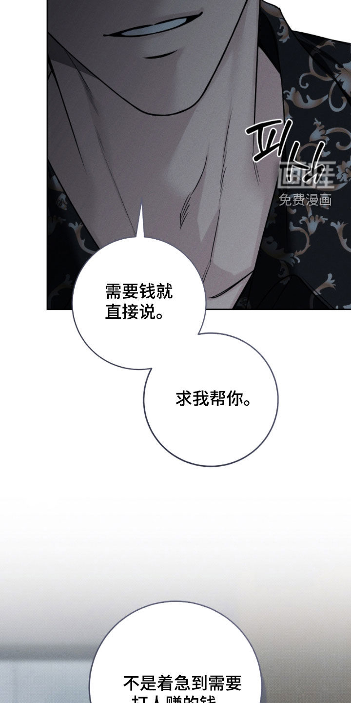 冬夜回响漫画-图22