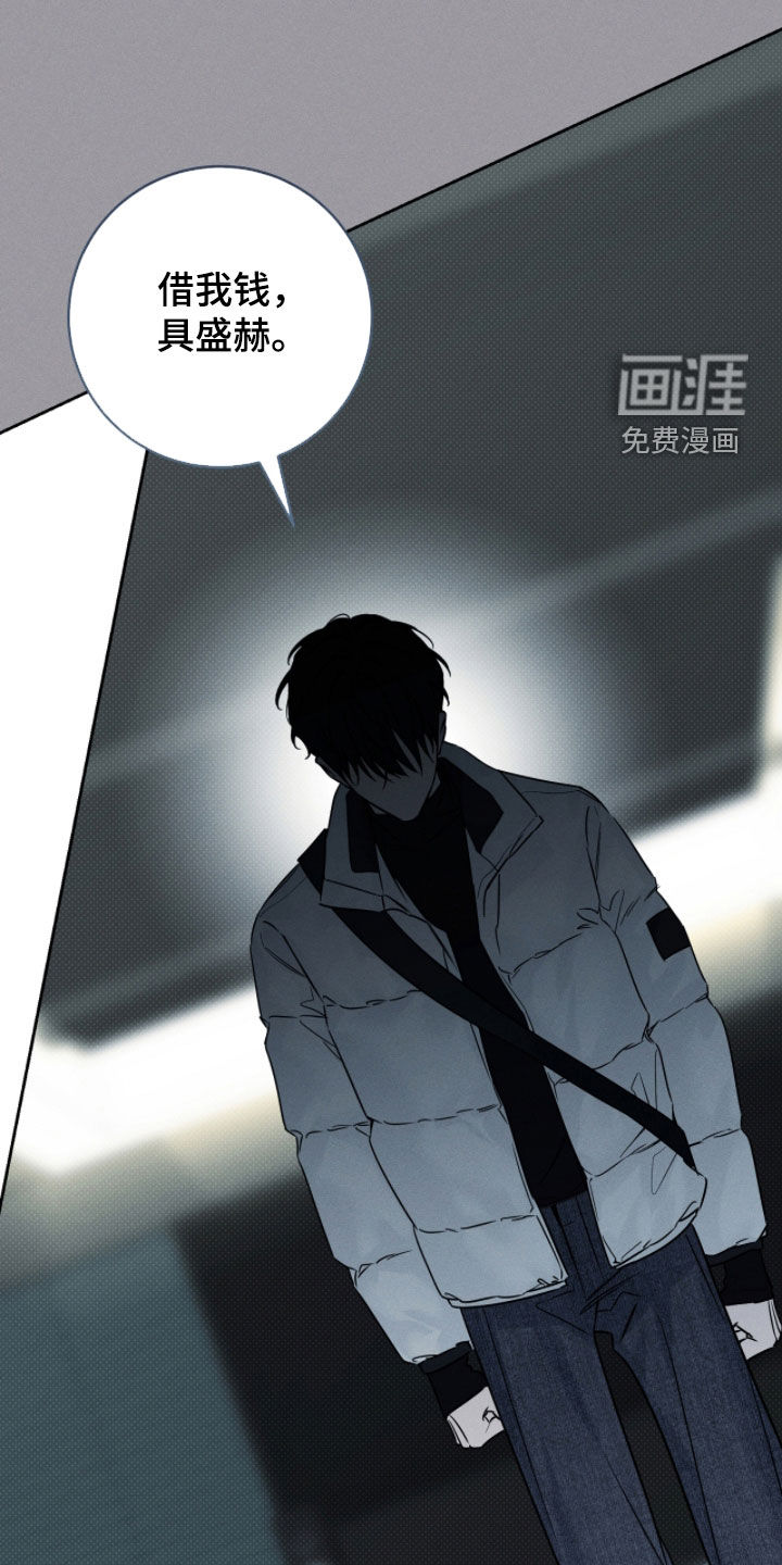 冬夜回响漫画-图26