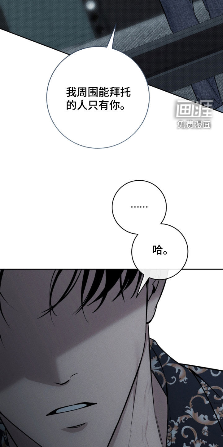 冬夜回响漫画-图27