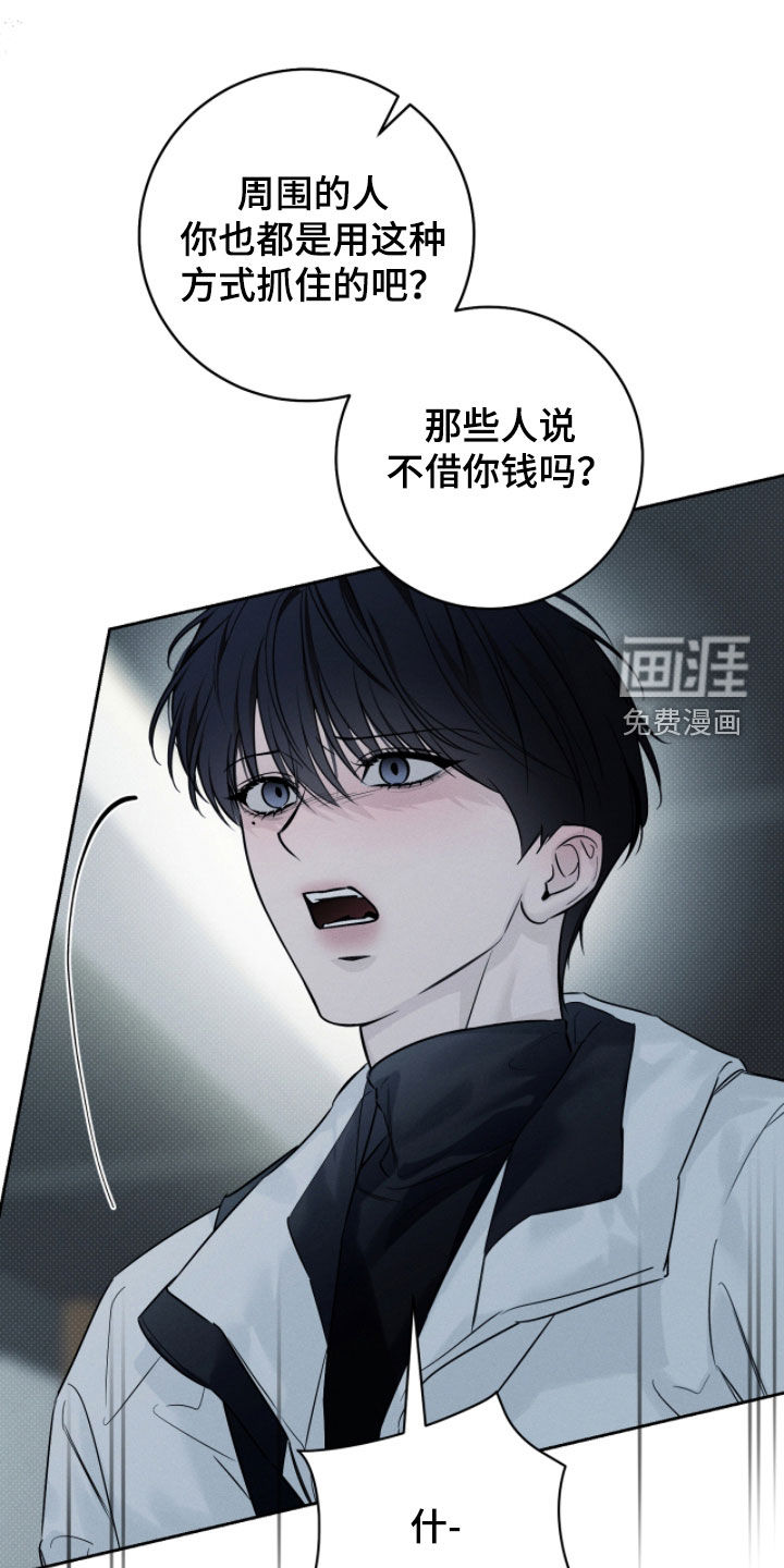 冬夜回响第21话第1页