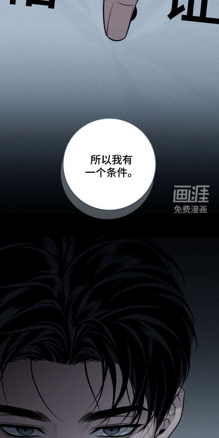 冬夜回响漫画-图3