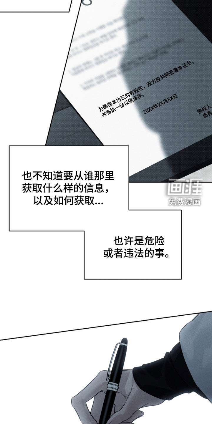 冬夜回响漫画-图7