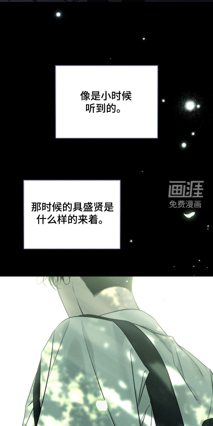 冬夜回响漫画-图13