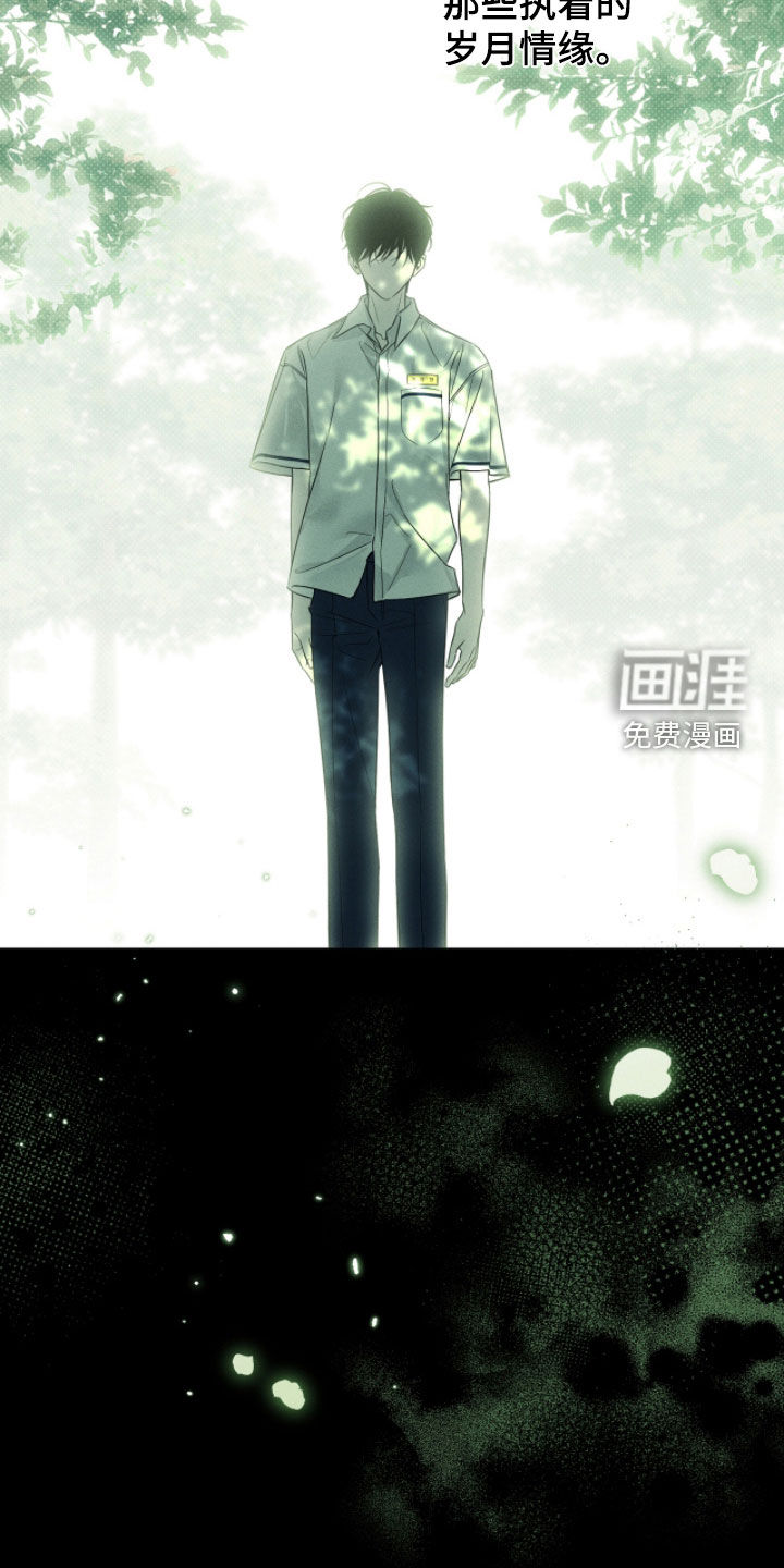 冬夜回响漫画-图15