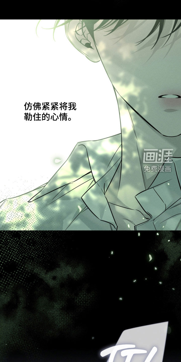 冬夜回响漫画-图16