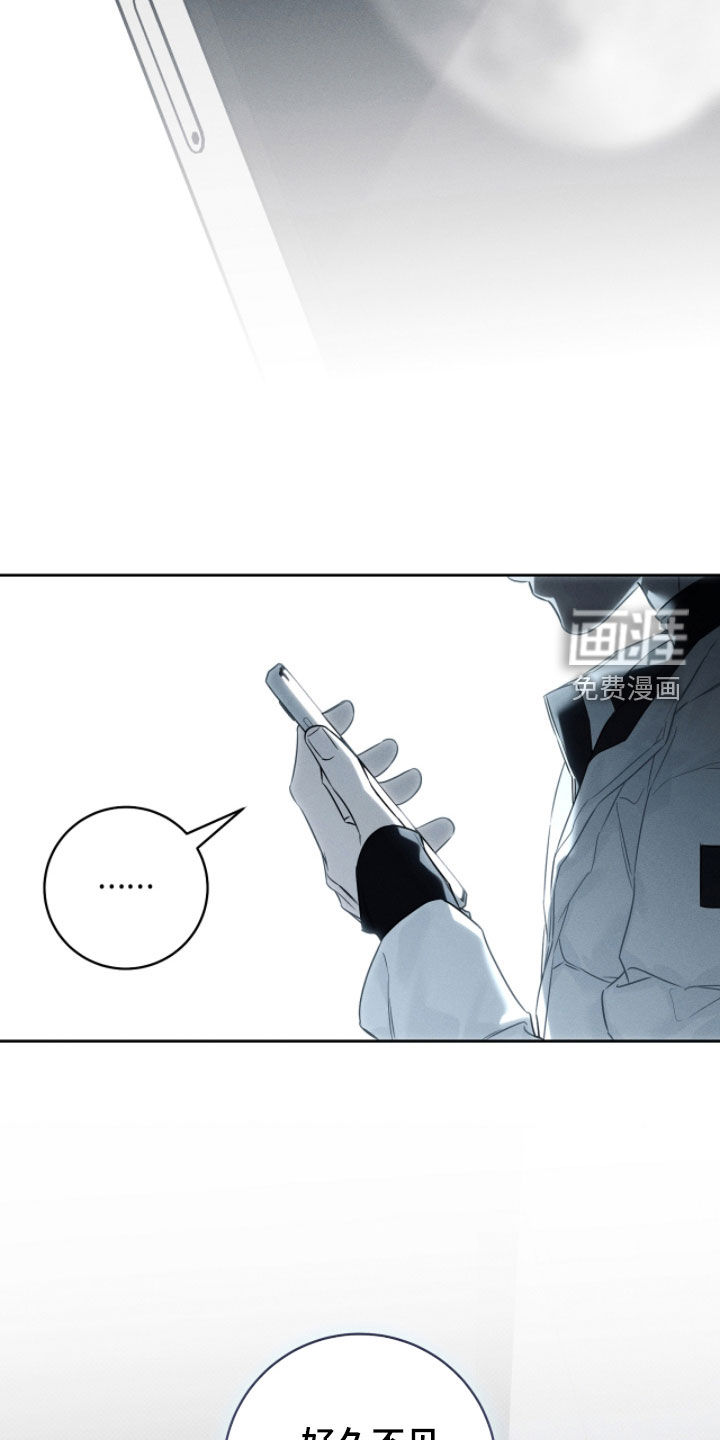 冬夜回响漫画-图18