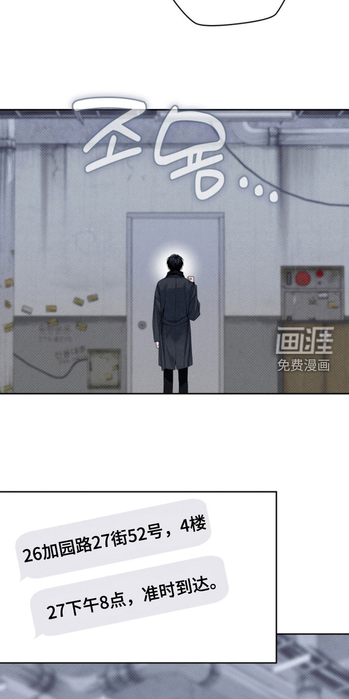 冬夜回响漫画-图23