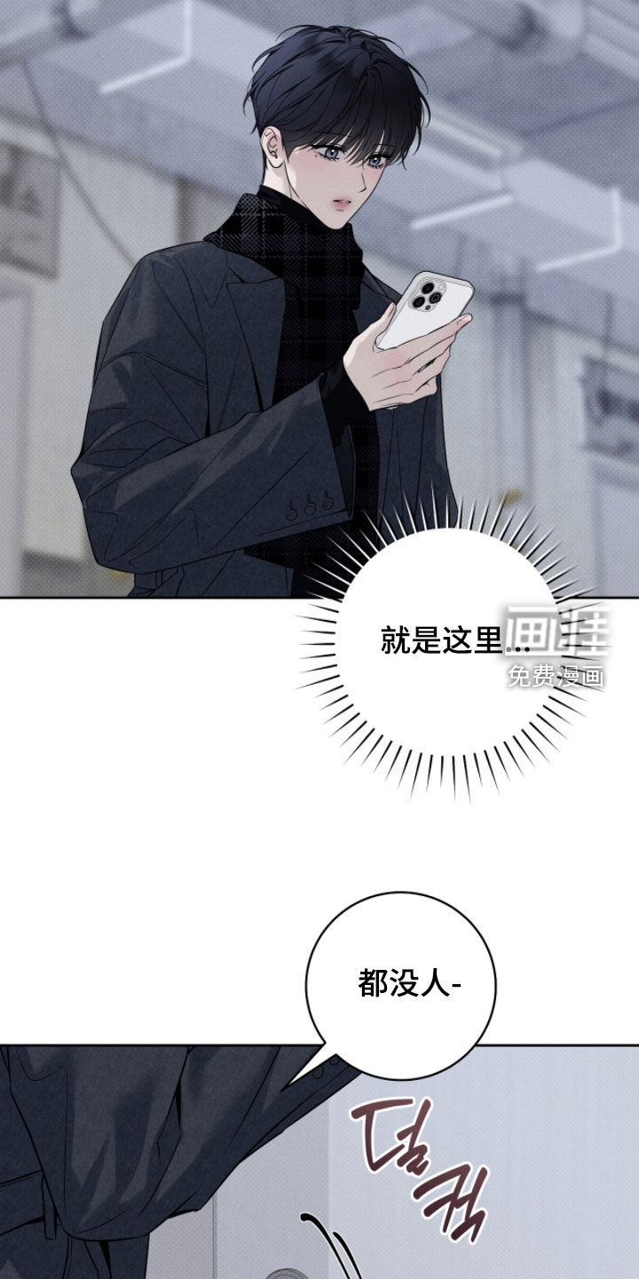 冬夜回响漫画-图24