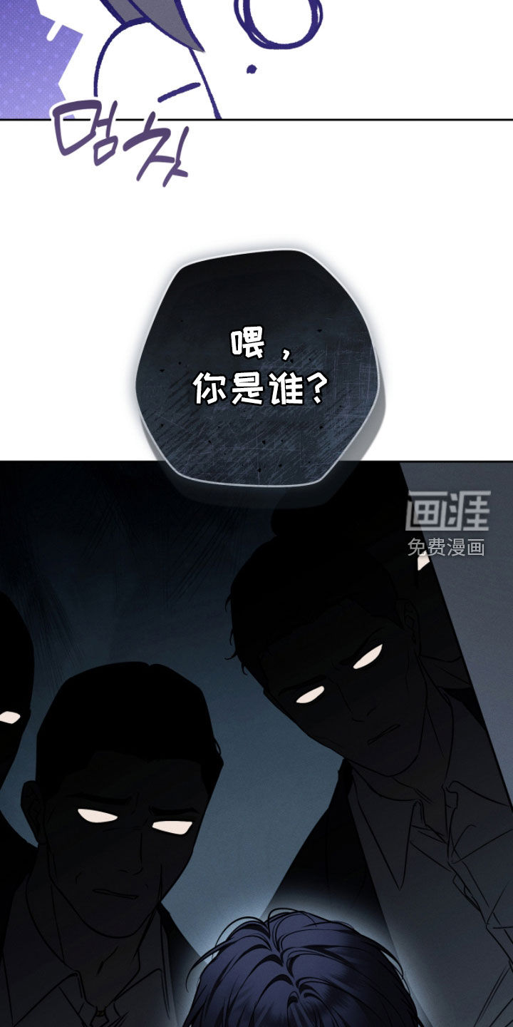 冬夜回响漫画-图27