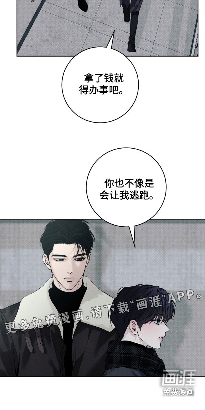 冬夜回响漫画-图3