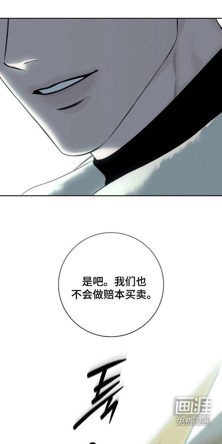 冬夜回响漫画-图4