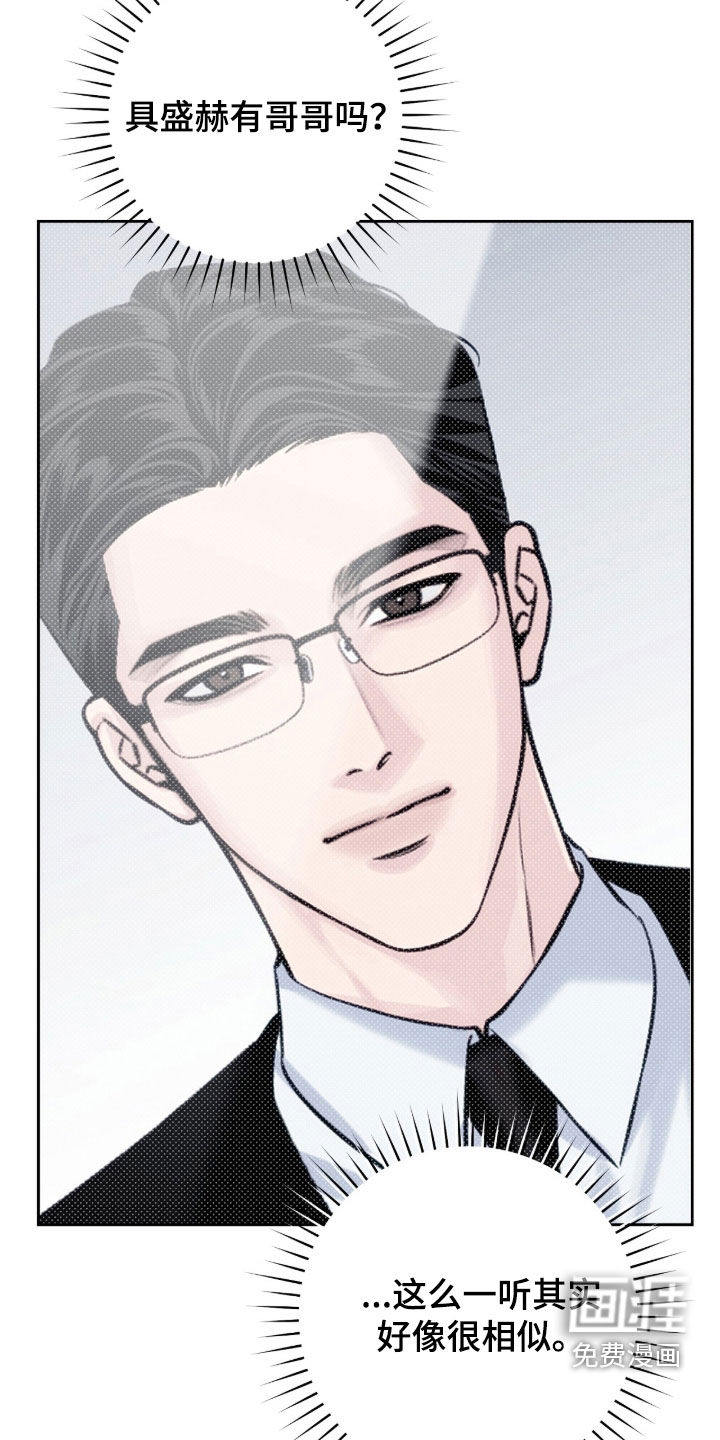 冬夜回响漫画-图8