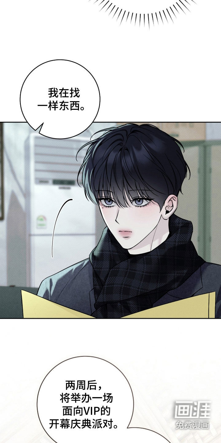 冬夜回响漫画-图9