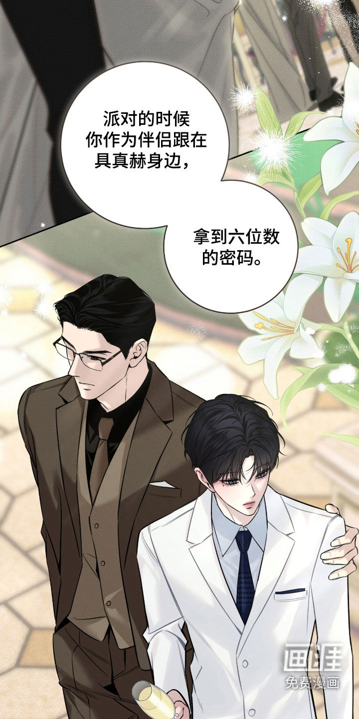 冬夜回响漫画-图11