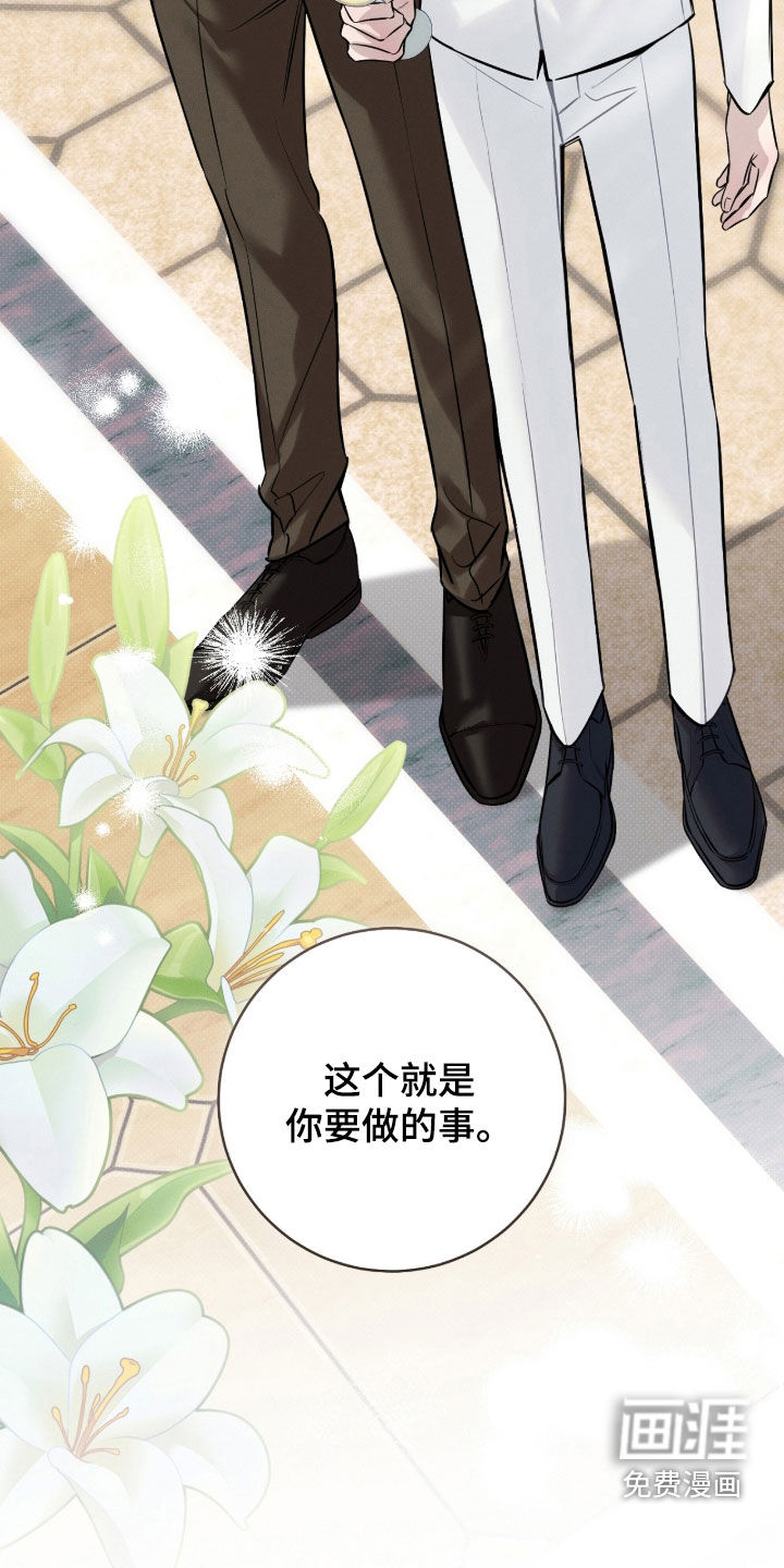 冬夜回响漫画-图12