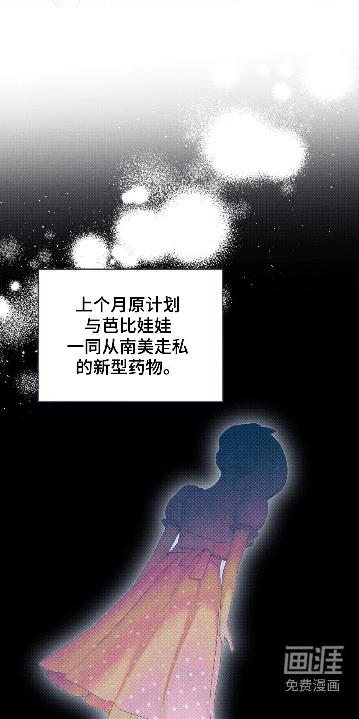 冬夜回响漫画-图13