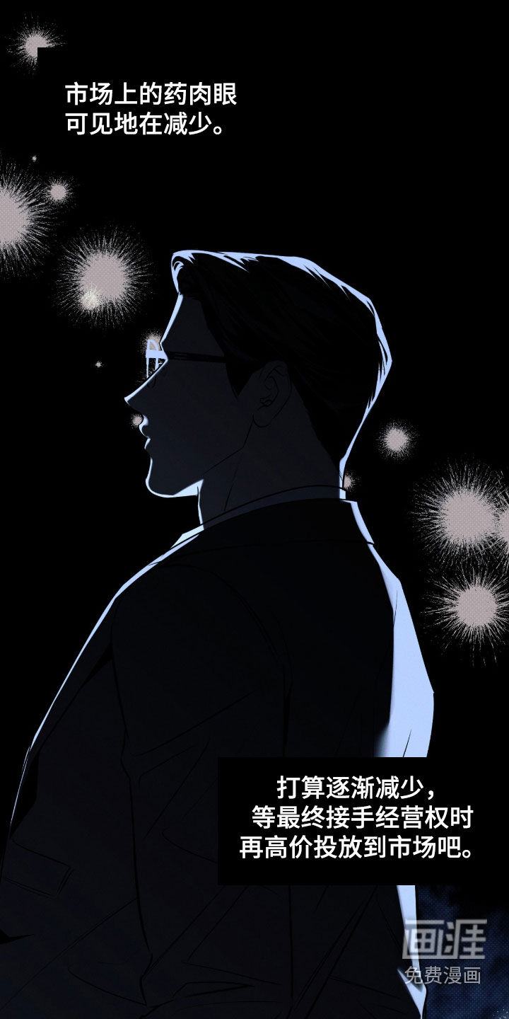冬夜回响漫画-图16