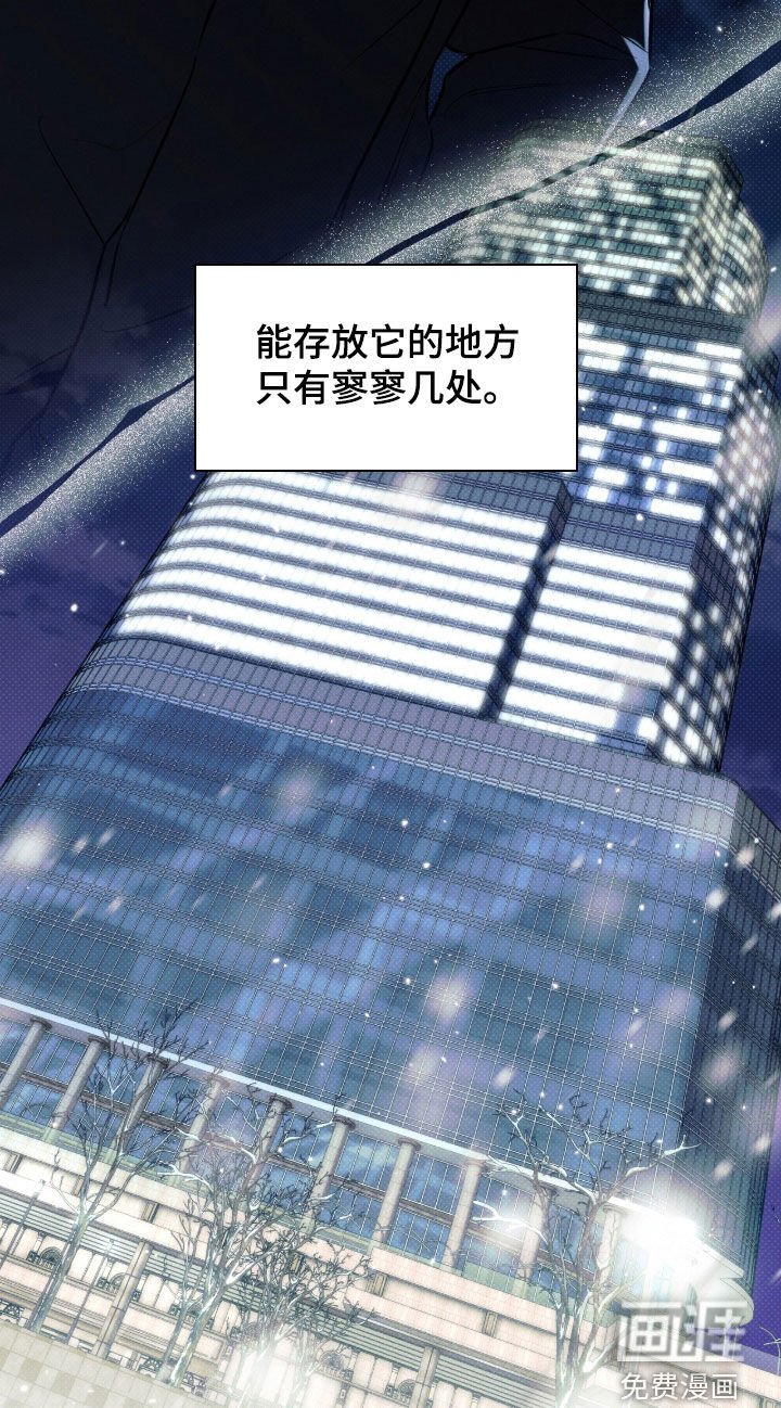 冬夜回响漫画-图17