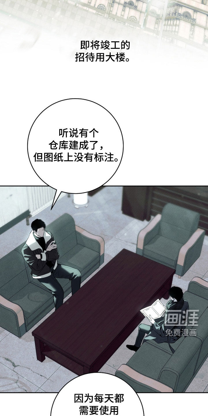 冬夜回响漫画-图18