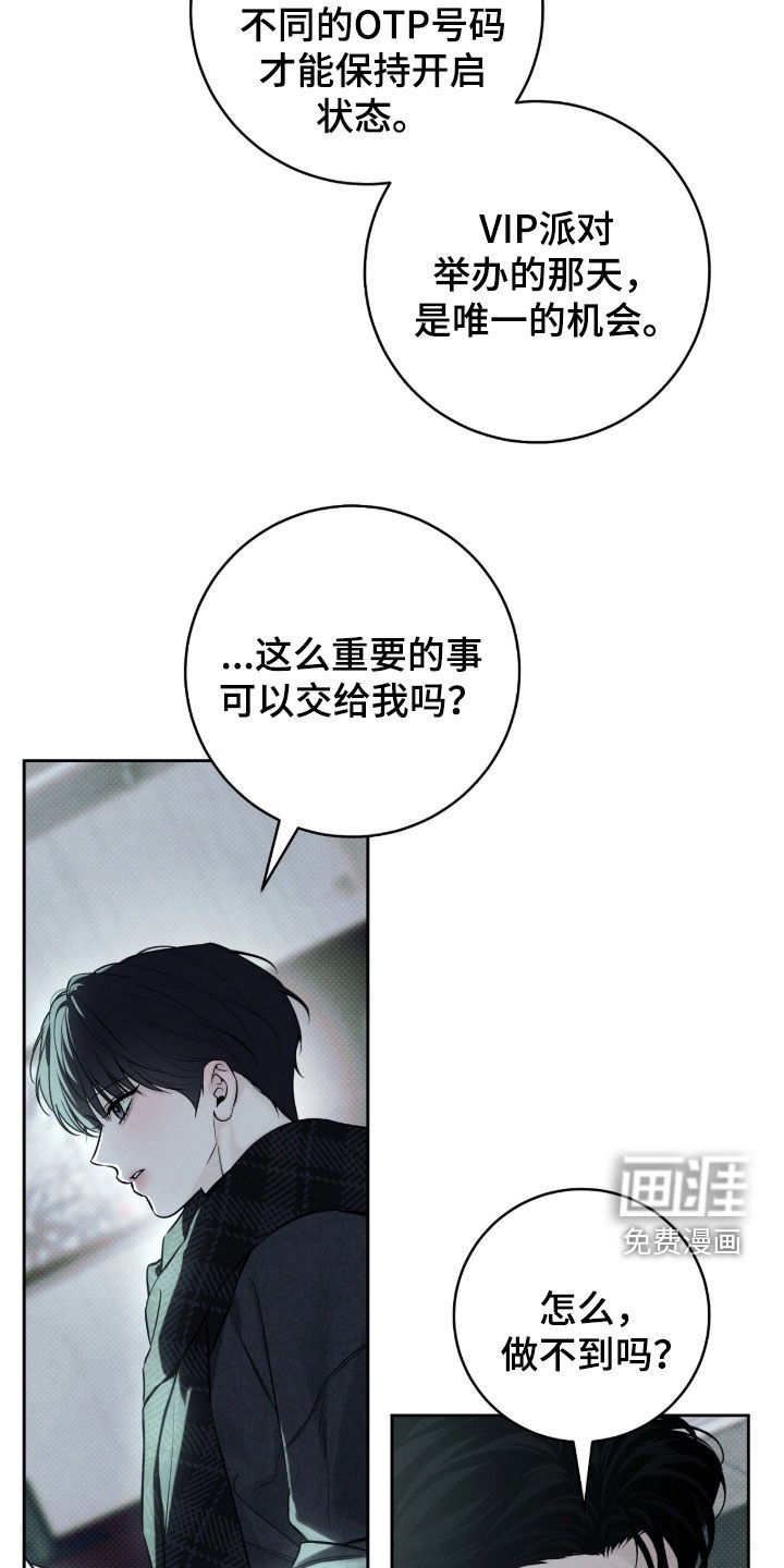 冬夜回响漫画-图19