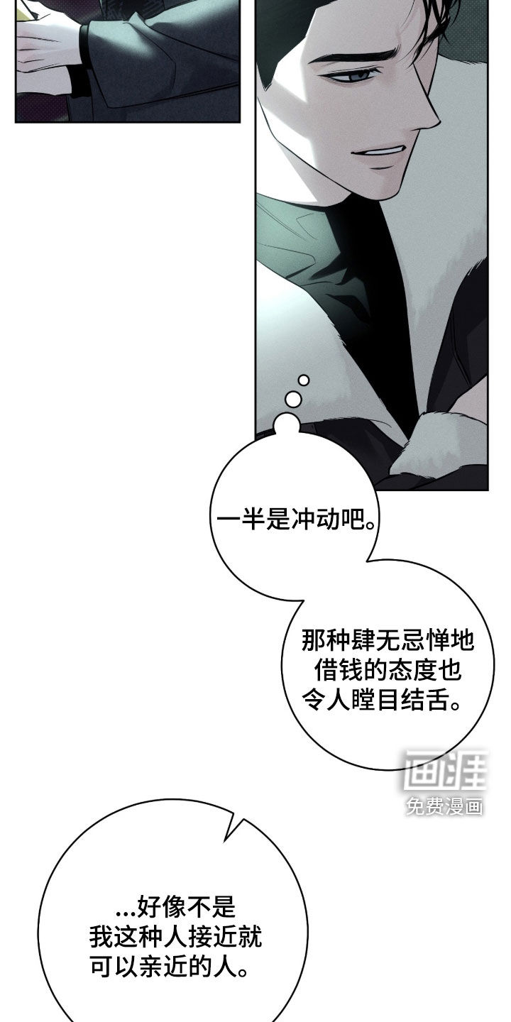 冬夜回响漫画-图20