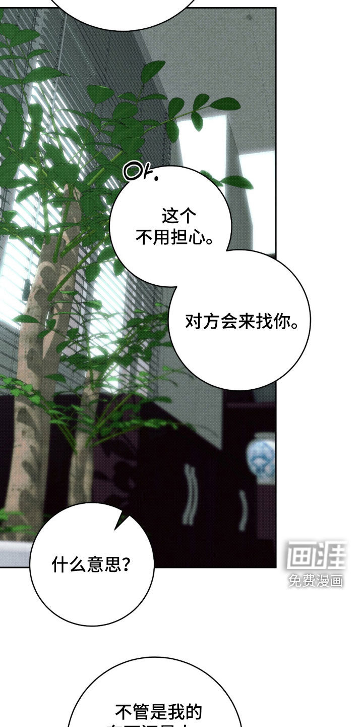 冬夜回响漫画-图21