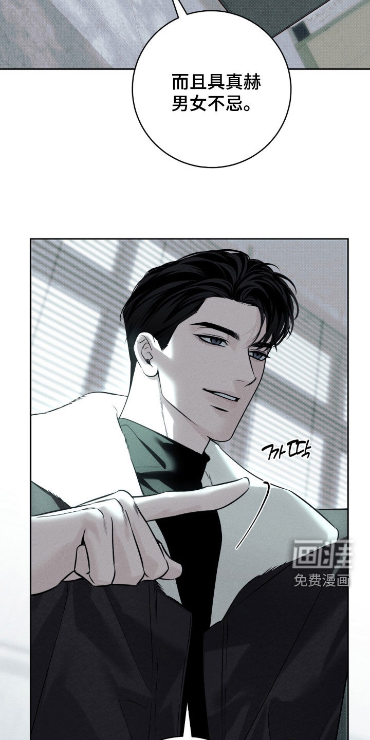 冬夜回响漫画-图23