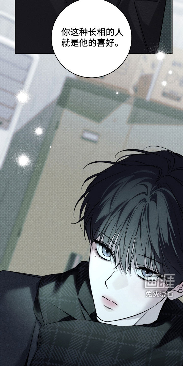 冬夜回响漫画-图24