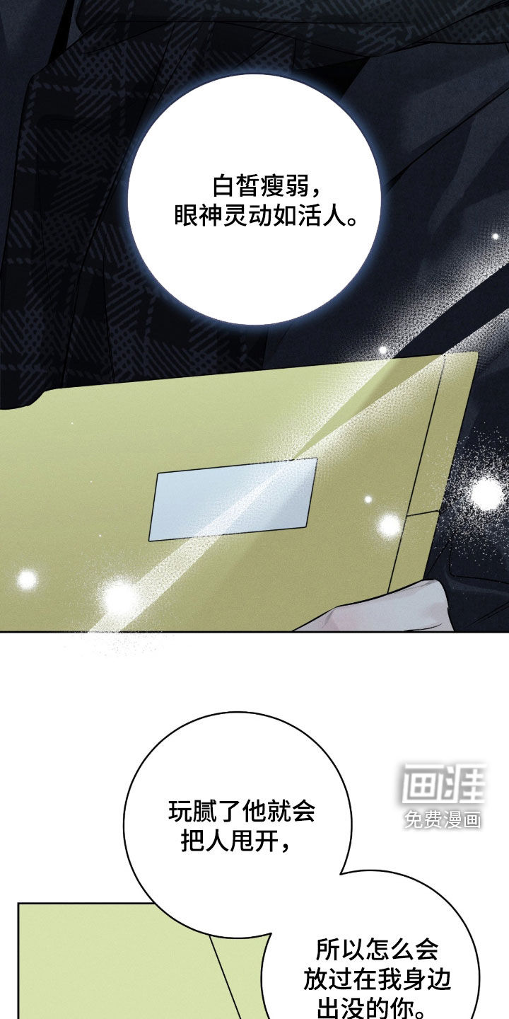 冬夜回响漫画-图25