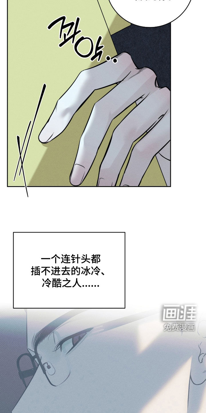 冬夜回响漫画-图26