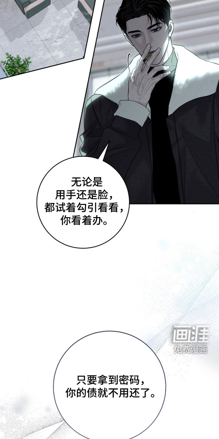 冬夜回响漫画-图28