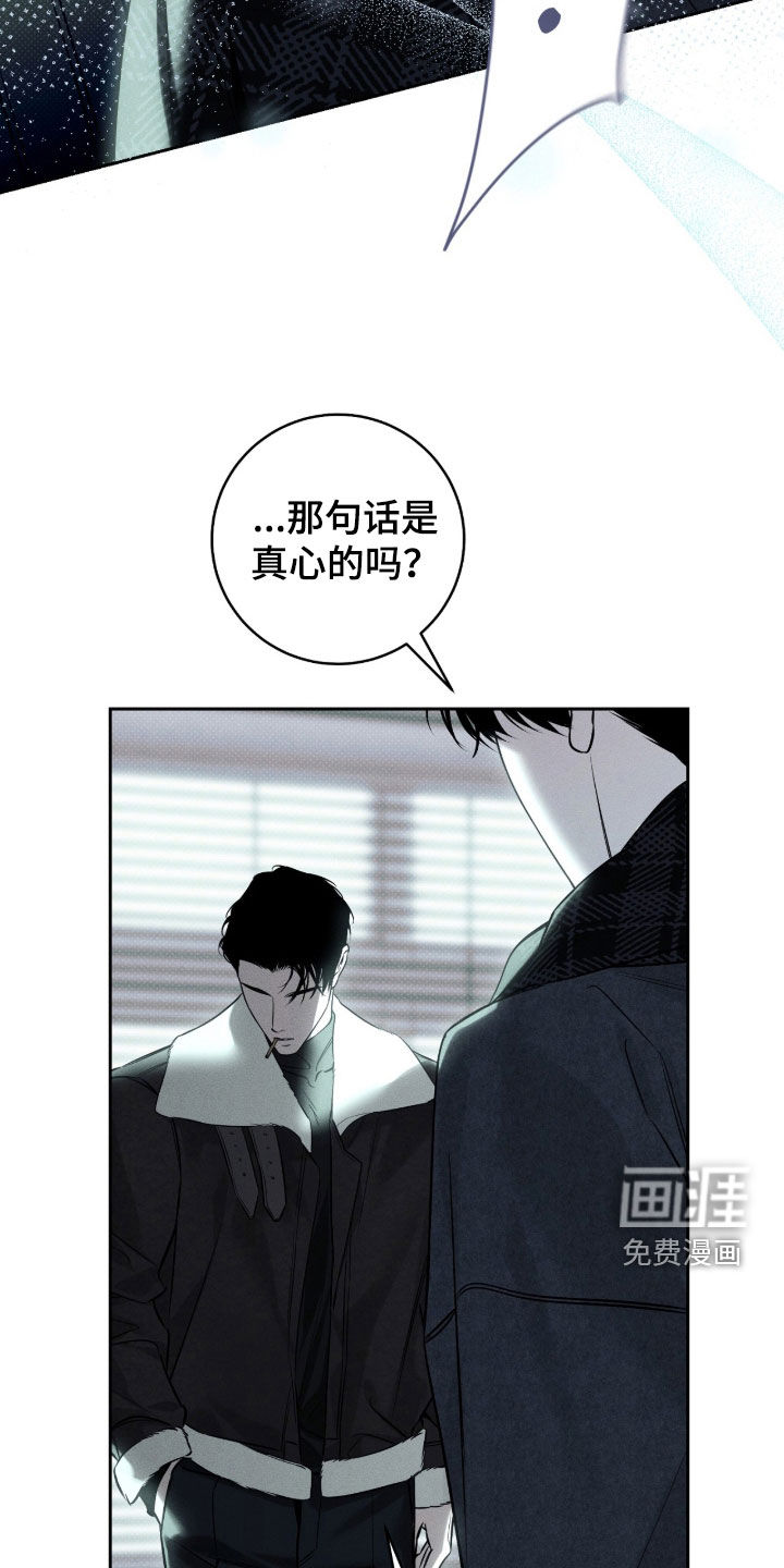 冬夜回响漫画-图30