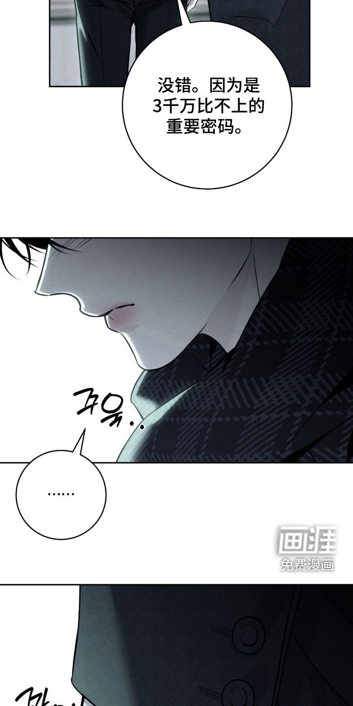 冬夜回响漫画-图31