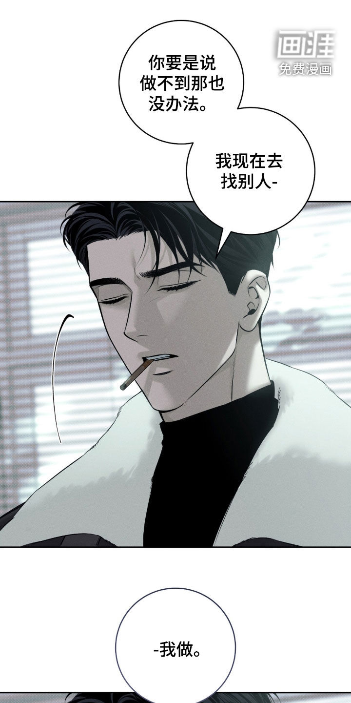 冬夜回响第23话第1页