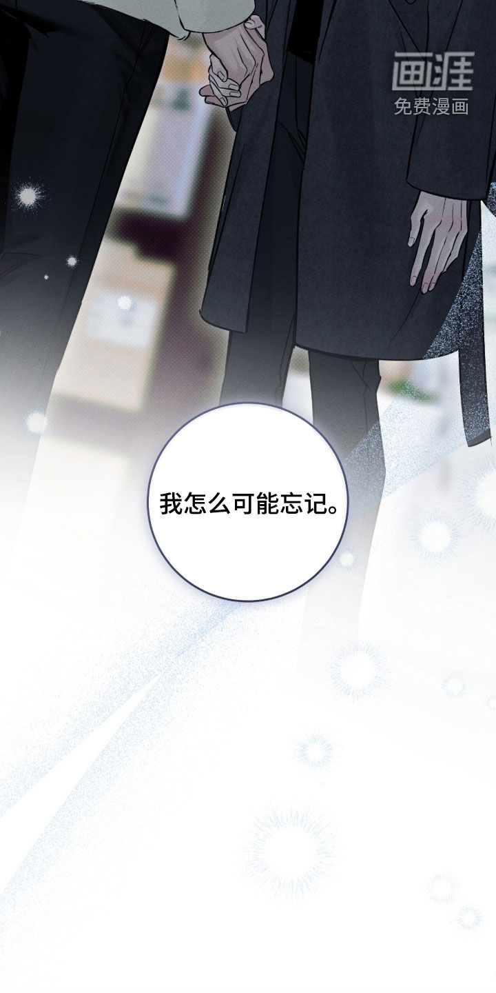 冬夜回响漫画-图6