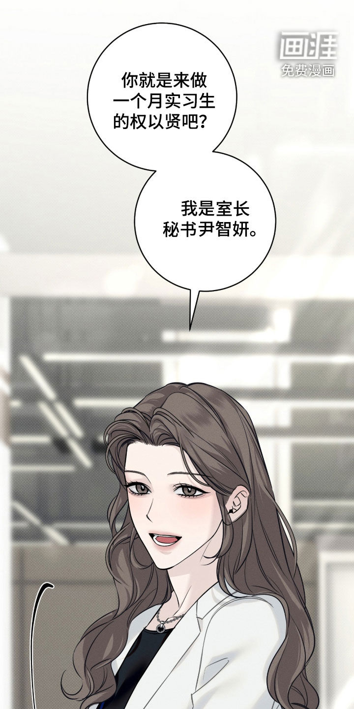 冬夜回响漫画-图7