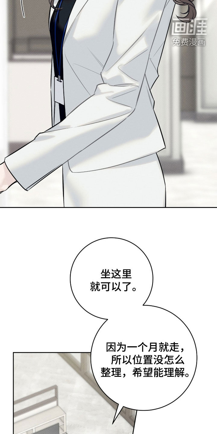 冬夜回响漫画-图8