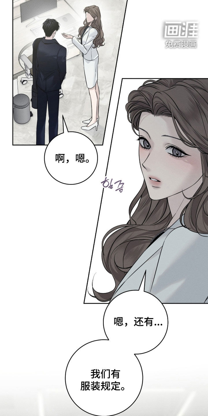 冬夜回响漫画-图9