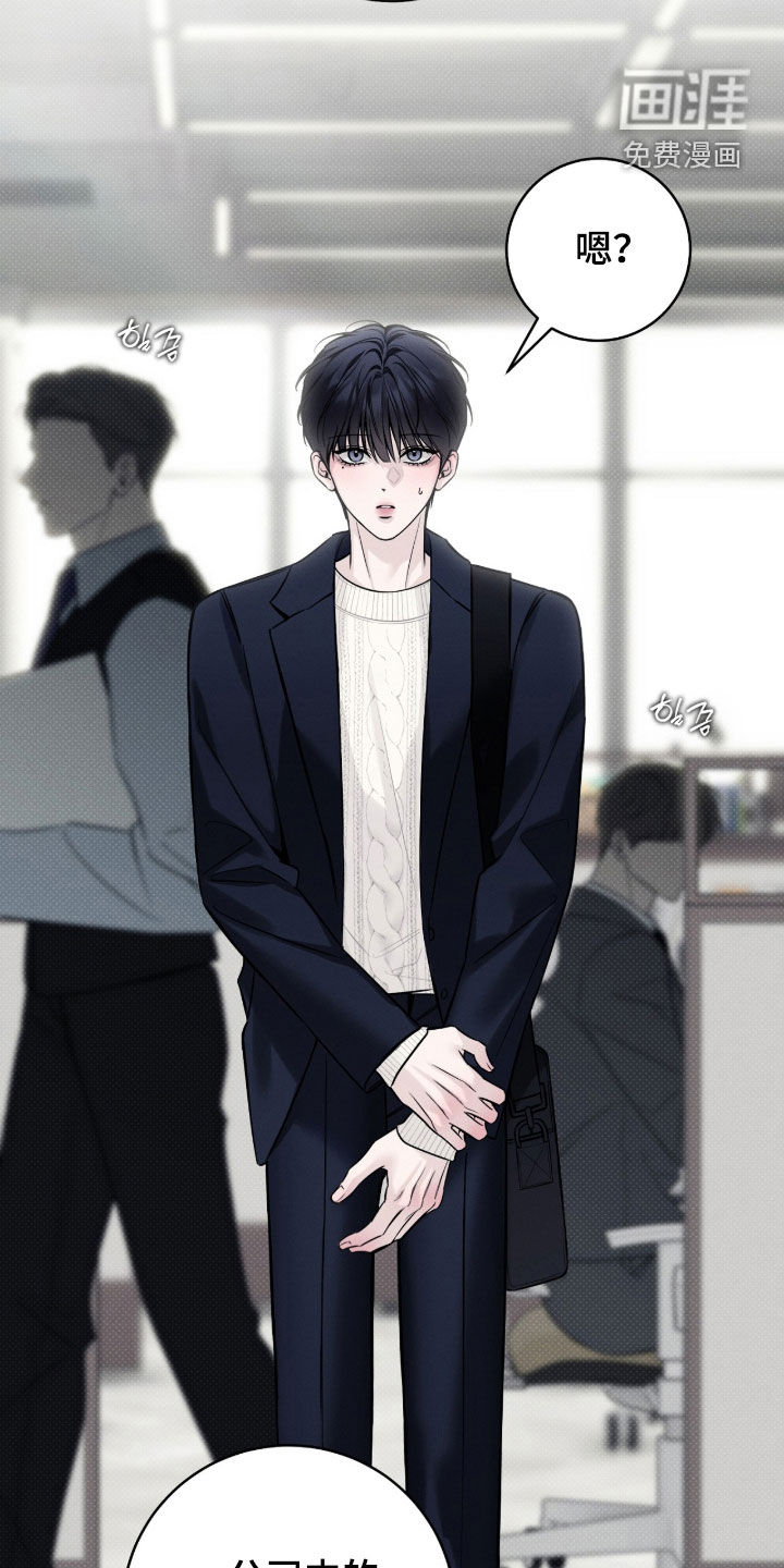 冬夜回响漫画-图10