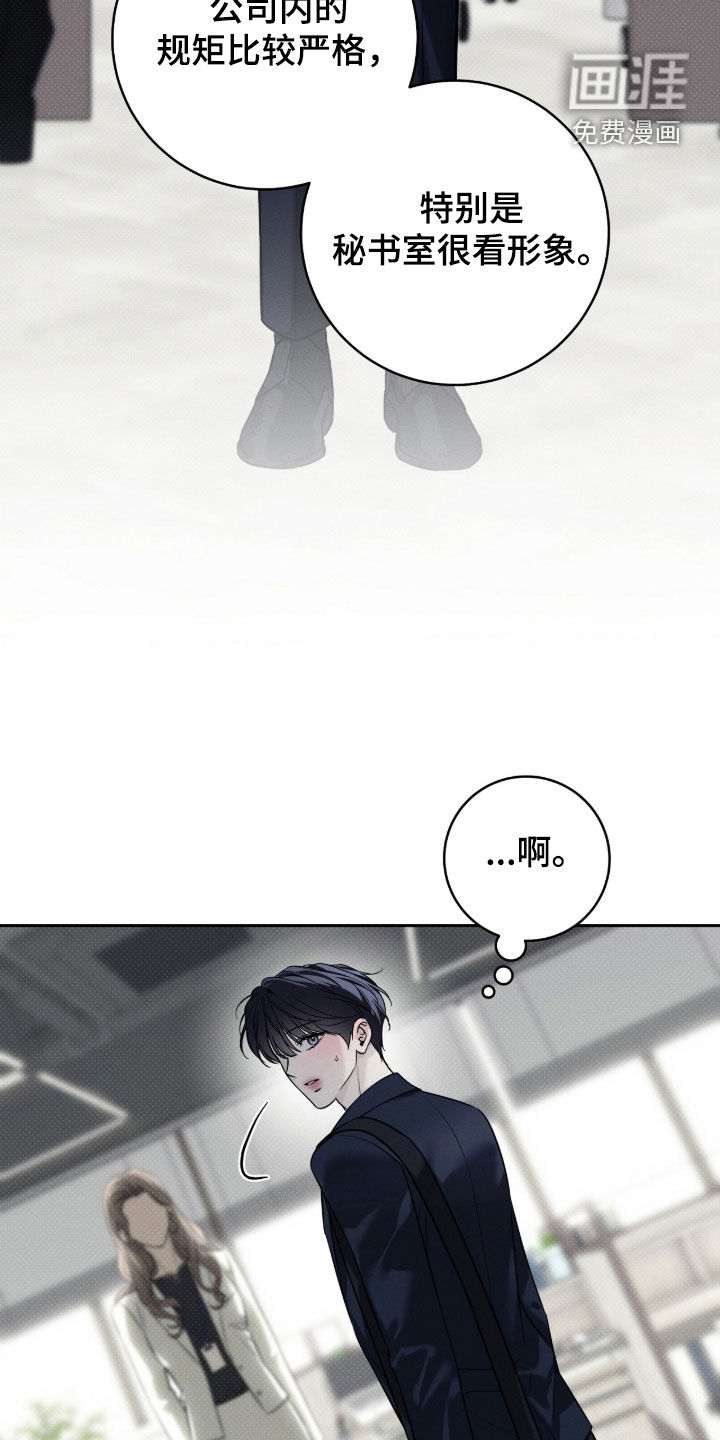 冬夜回响漫画-图11