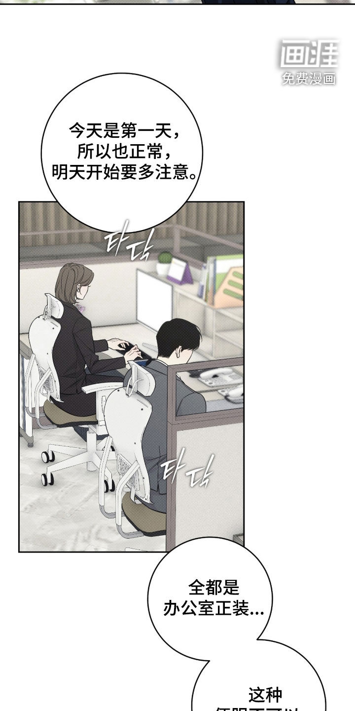 冬夜回响漫画-图12