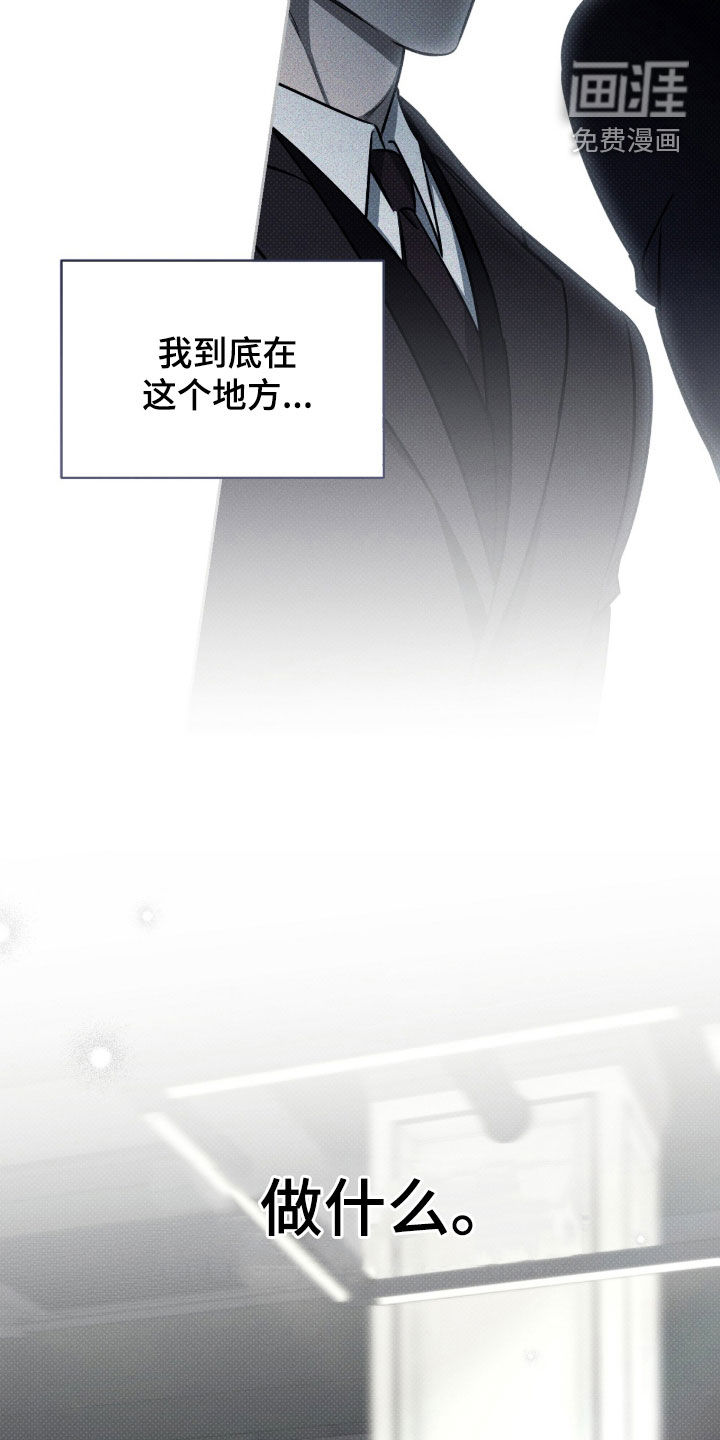 冬夜回响漫画-图15