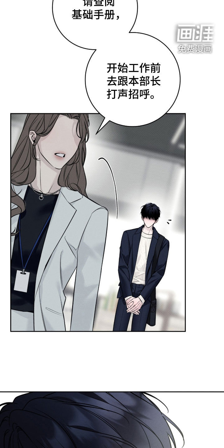 冬夜回响漫画-图17